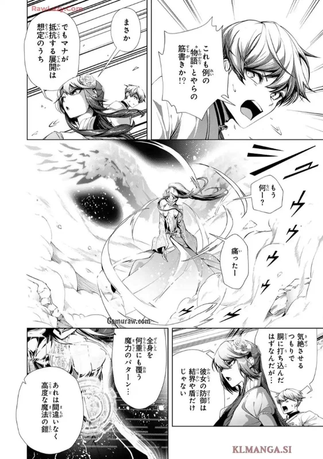 Choudokyuu Cheat Akuyaku Reijou no Karei Naru Fukushuutan Chapter 29 21ページ
