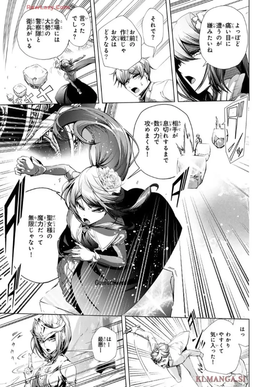 Choudokyuu Cheat Akuyaku Reijou no Karei Naru Fukushuutan Chapter 29 22ページ