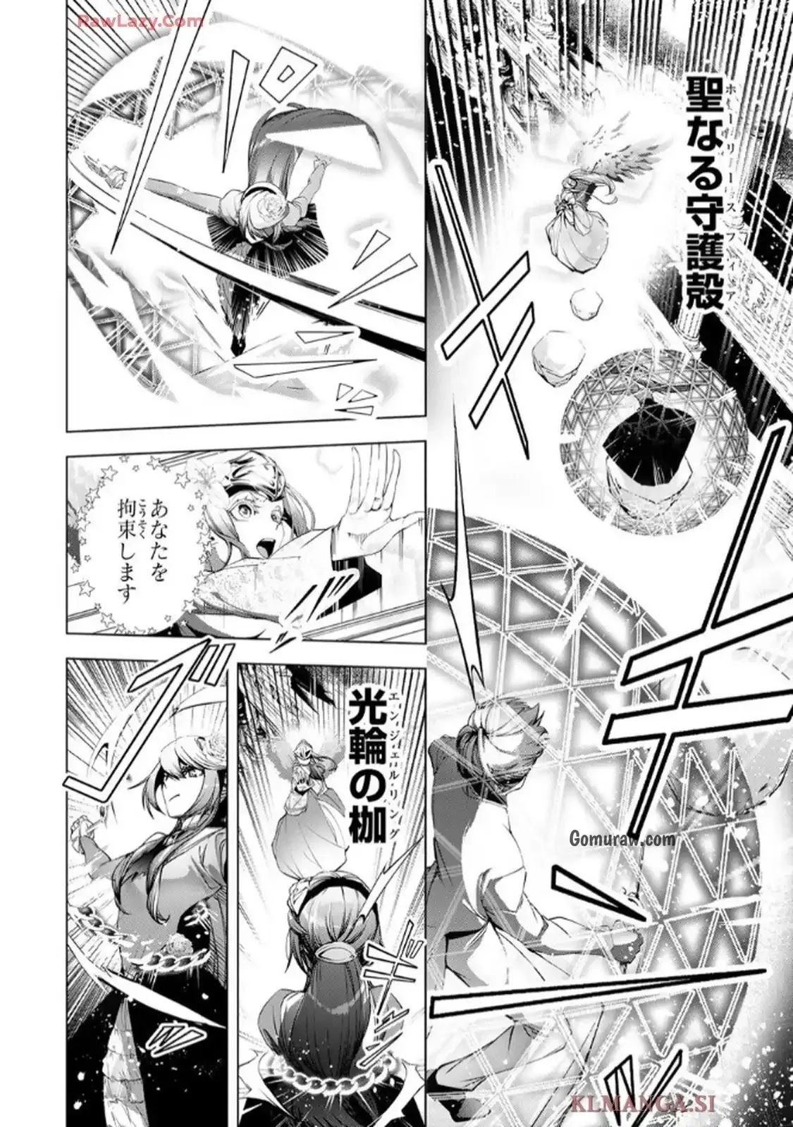 Choudokyuu Cheat Akuyaku Reijou no Karei Naru Fukushuutan Chapter 29 23ページ