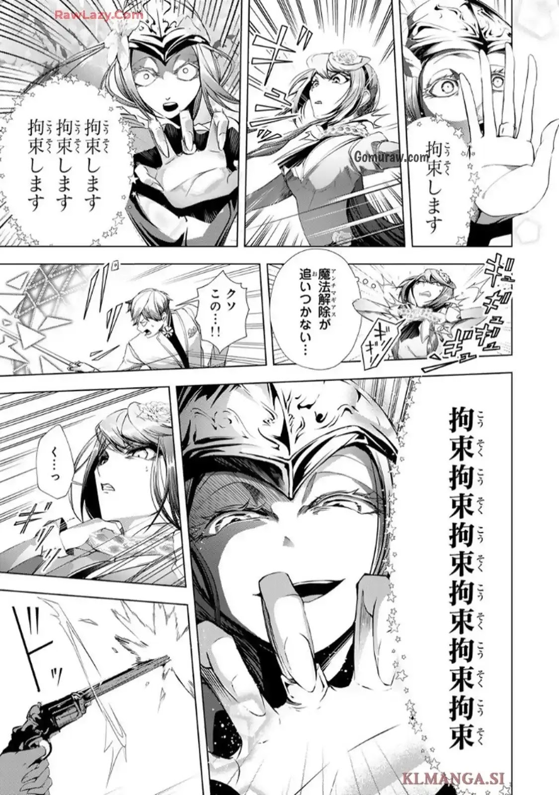 Choudokyuu Cheat Akuyaku Reijou no Karei Naru Fukushuutan Chapter 29 24ページ