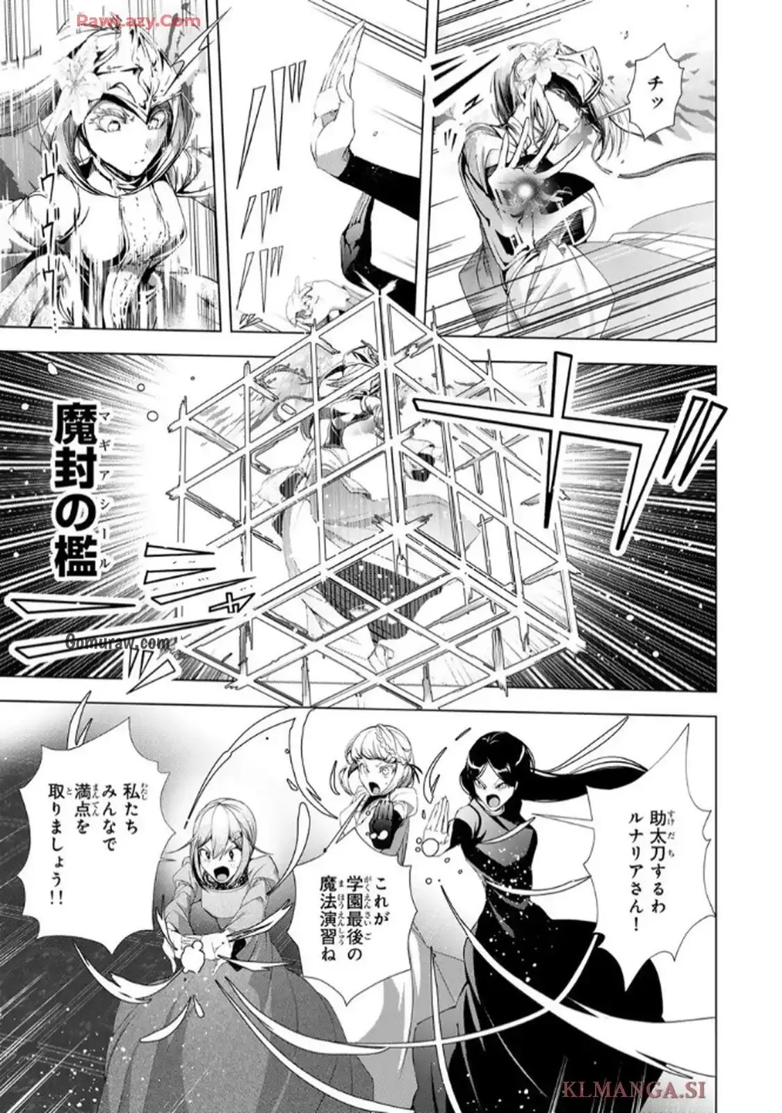 Choudokyuu Cheat Akuyaku Reijou no Karei Naru Fukushuutan Chapter 29 28ページ