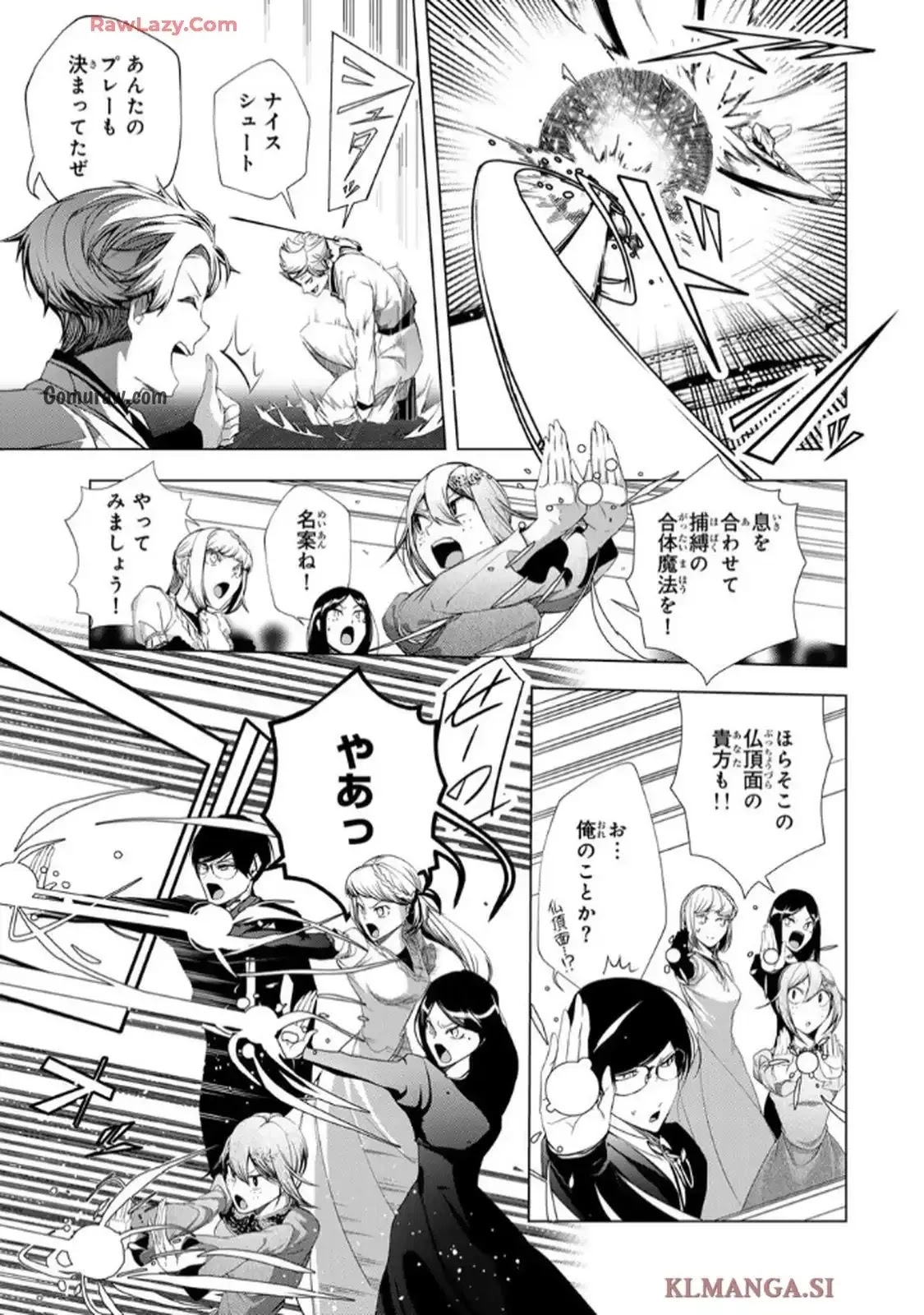 Choudokyuu Cheat Akuyaku Reijou no Karei Naru Fukushuutan Chapter 29 32ページ