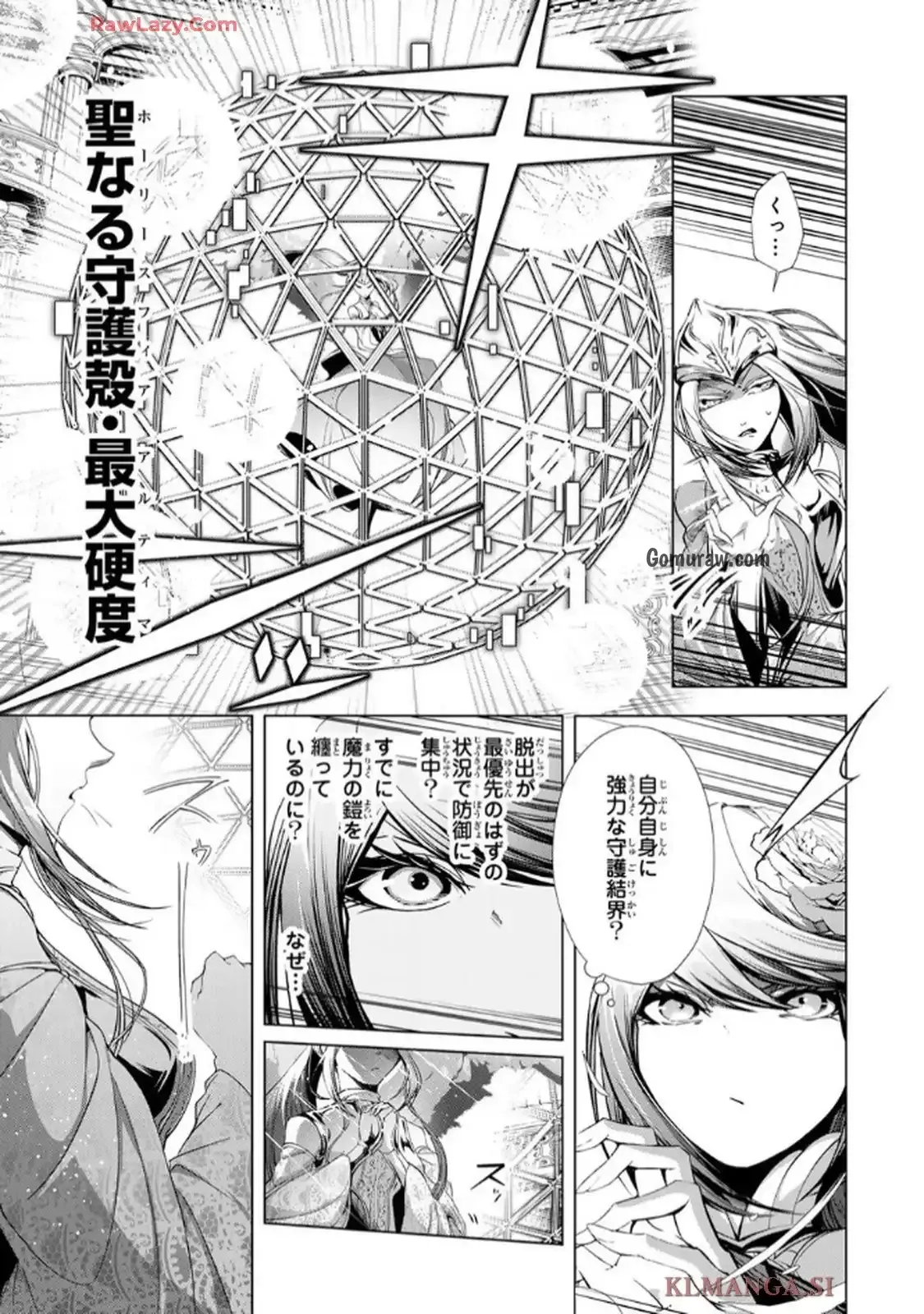 Choudokyuu Cheat Akuyaku Reijou no Karei Naru Fukushuutan Chapter 29 36ページ