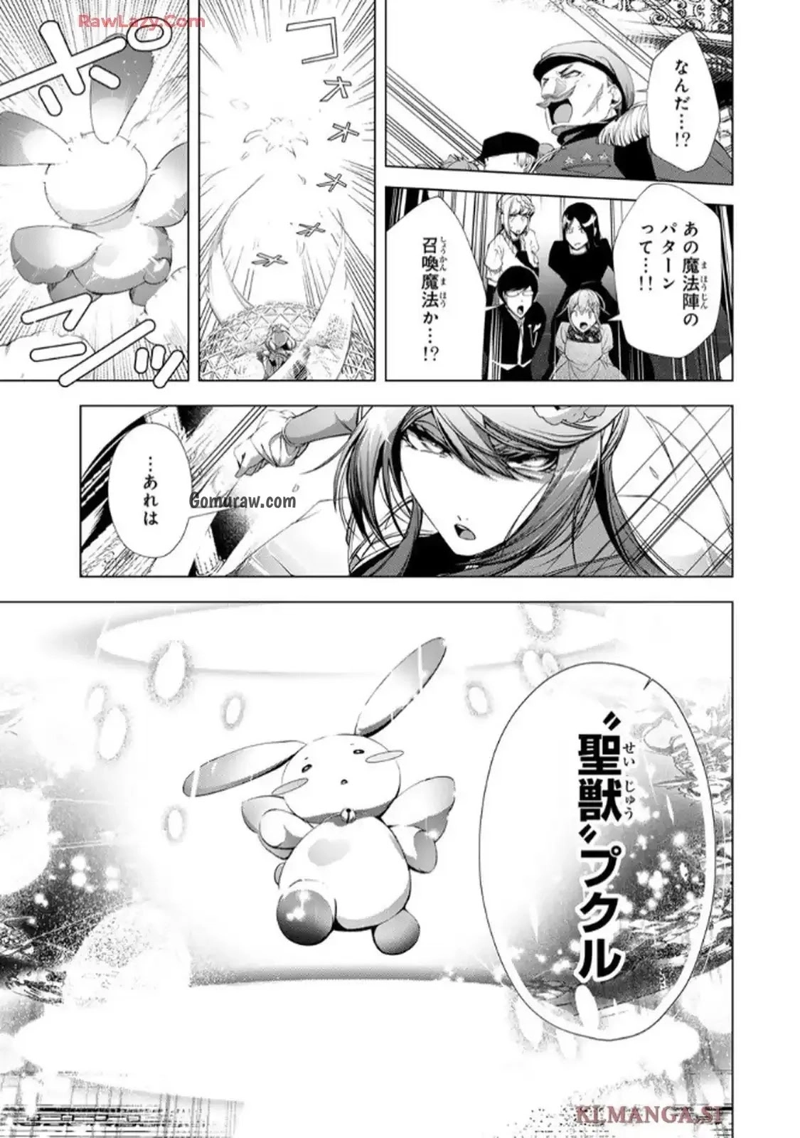 Choudokyuu Cheat Akuyaku Reijou no Karei Naru Fukushuutan Chapter 29 38ページ