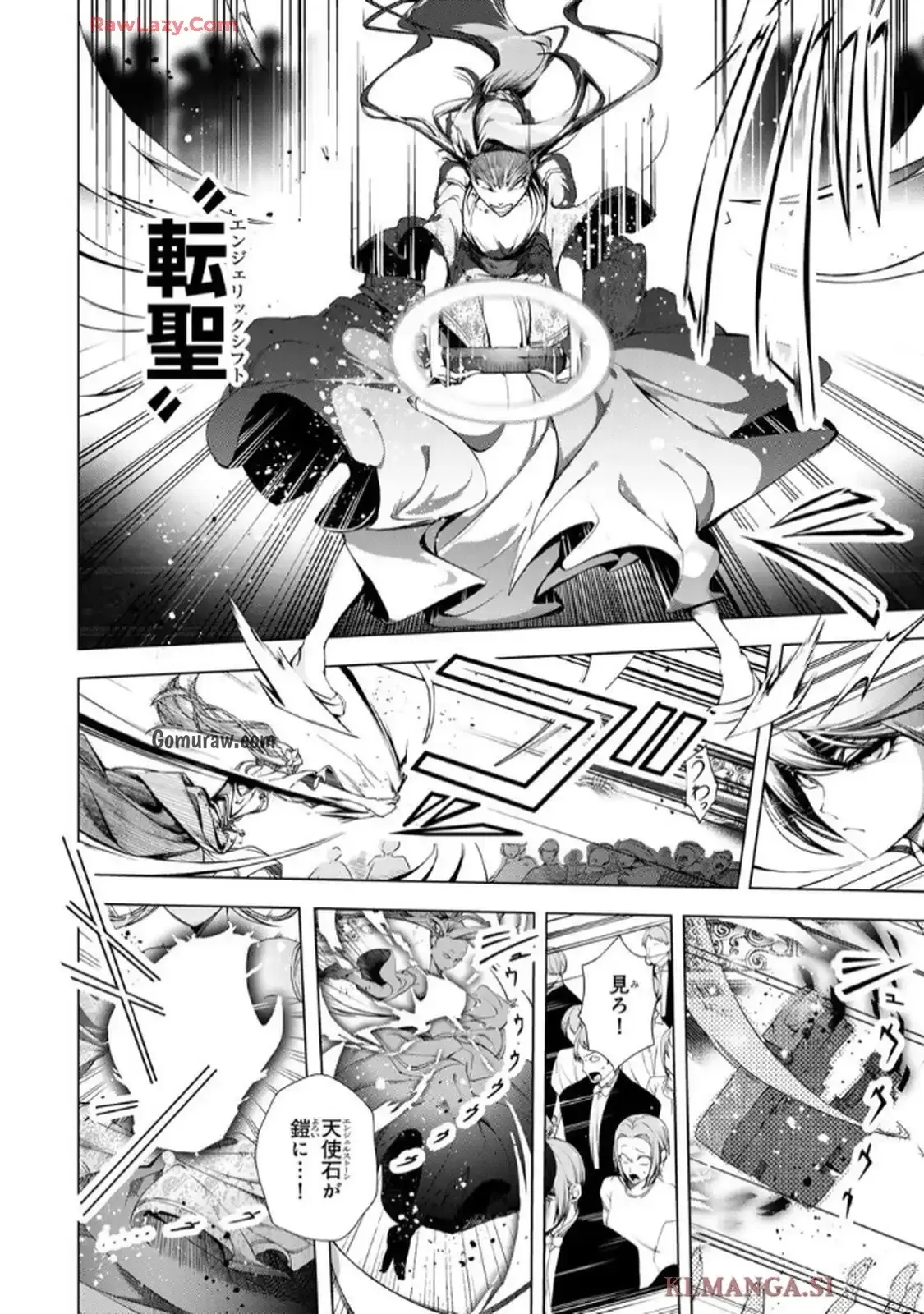 Choudokyuu Cheat Akuyaku Reijou no Karei Naru Fukushuutan Chapter 29 5ページ