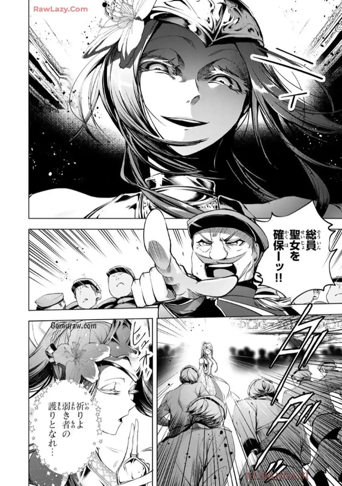 Choudokyuu Cheat Akuyaku Reijou no Karei Naru Fukushuutan Chapter 29 7ページ