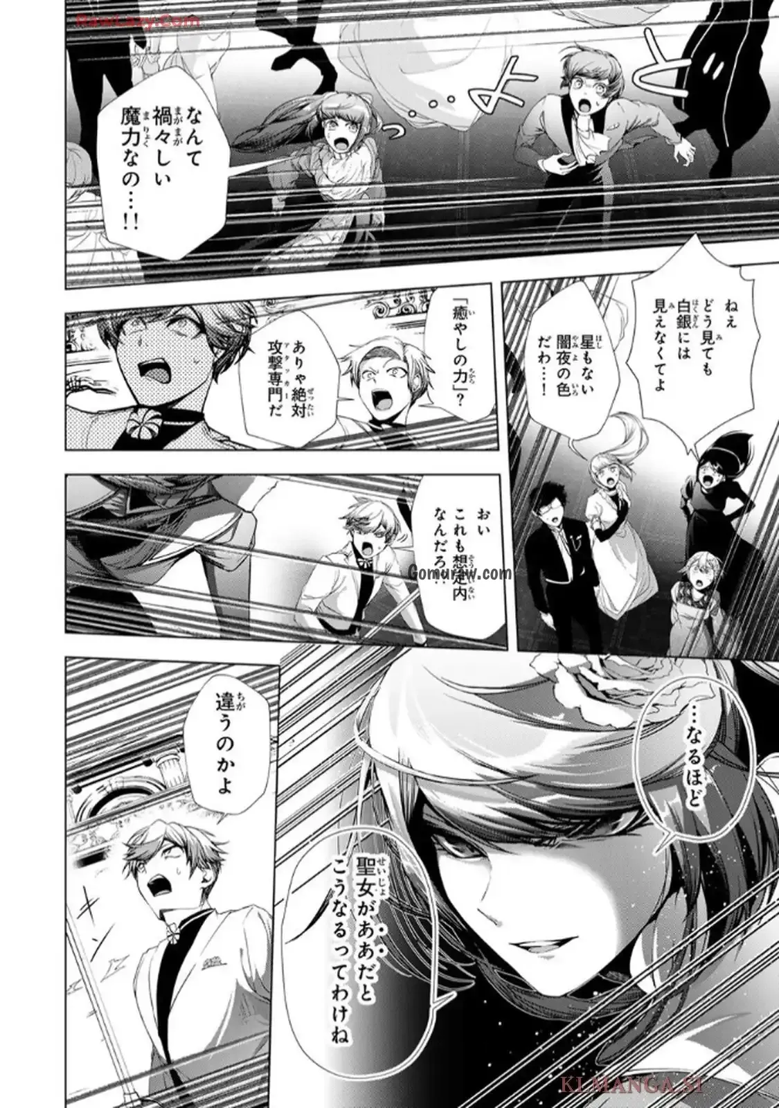 Choudokyuu Cheat Akuyaku Reijou no Karei Naru Fukushuutan Chapter 30 11ページ