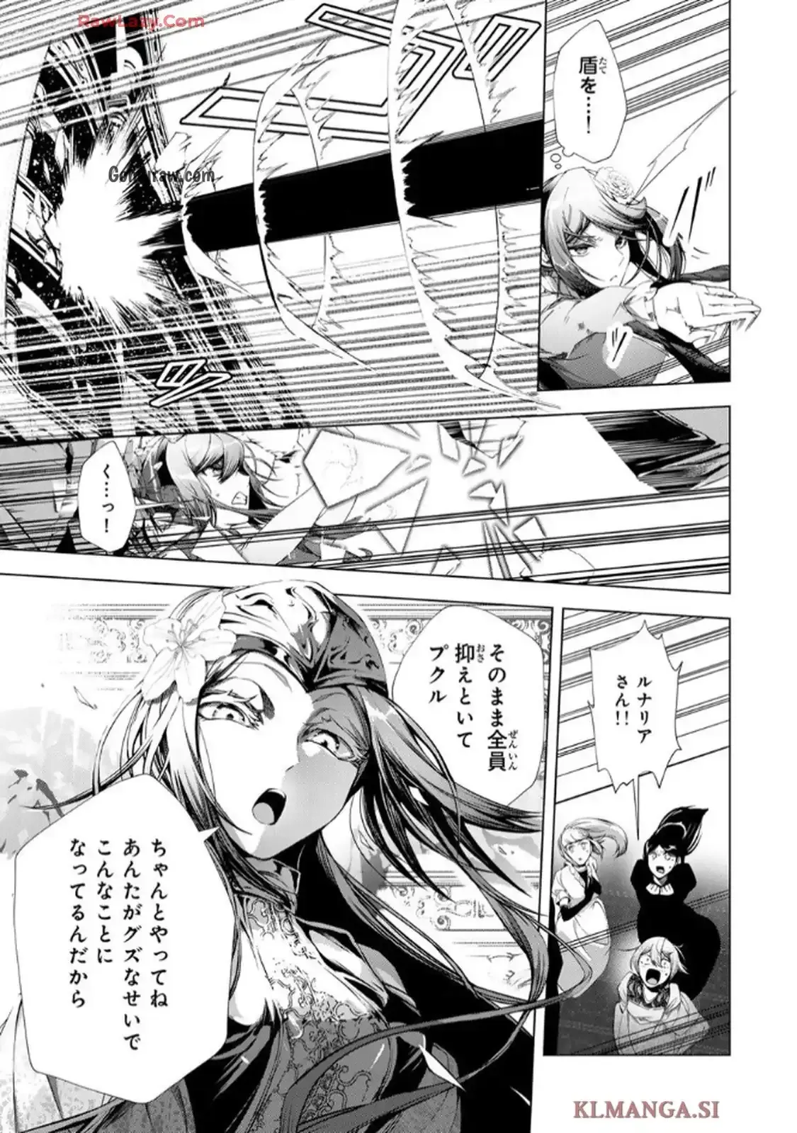 Choudokyuu Cheat Akuyaku Reijou no Karei Naru Fukushuutan Chapter 30 14ページ