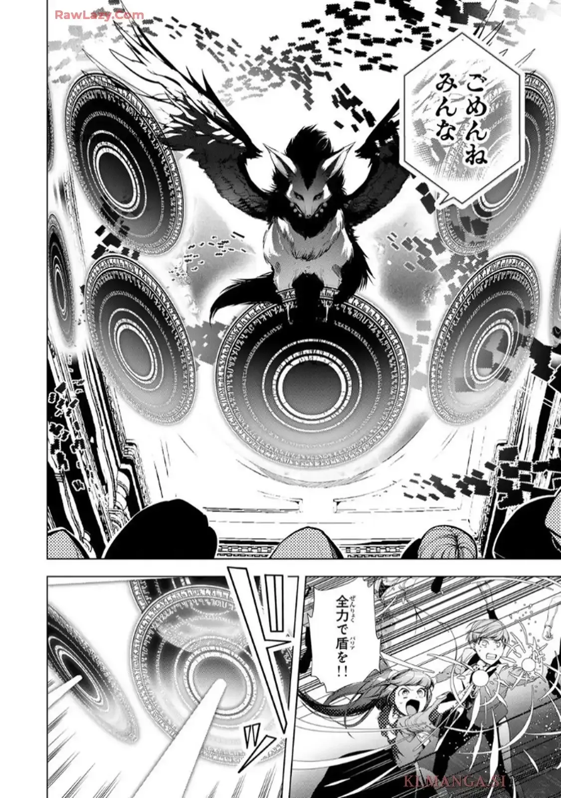 Choudokyuu Cheat Akuyaku Reijou no Karei Naru Fukushuutan Chapter 30 15ページ