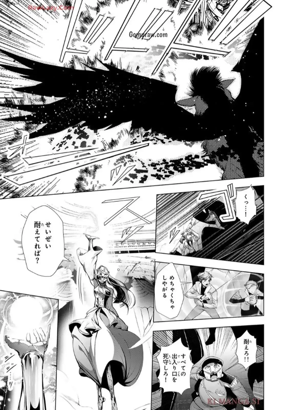Choudokyuu Cheat Akuyaku Reijou no Karei Naru Fukushuutan Chapter 30 16ページ