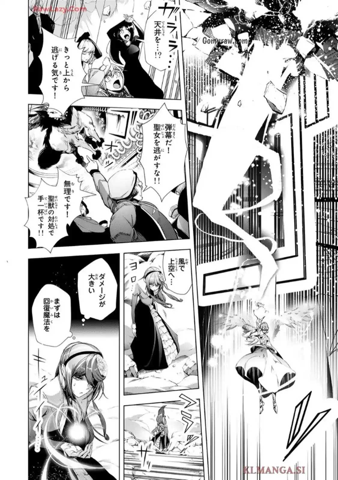 Choudokyuu Cheat Akuyaku Reijou no Karei Naru Fukushuutan Chapter 30 17ページ