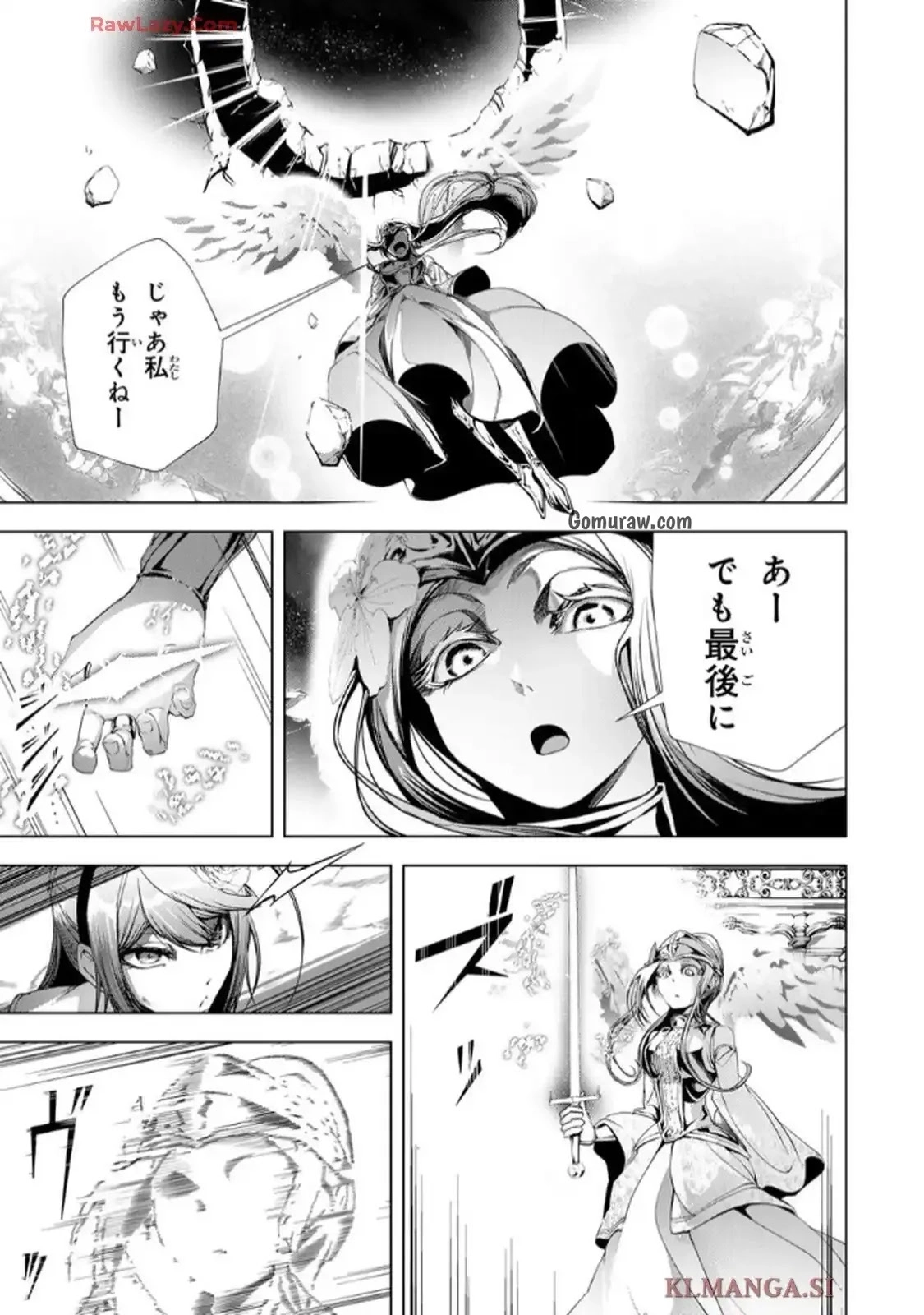 Choudokyuu Cheat Akuyaku Reijou no Karei Naru Fukushuutan Chapter 30 18ページ