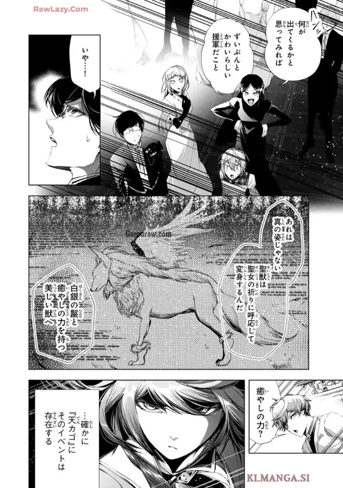 Choudokyuu Cheat Akuyaku Reijou no Karei Naru Fukushuutan Chapter 30 3ページ