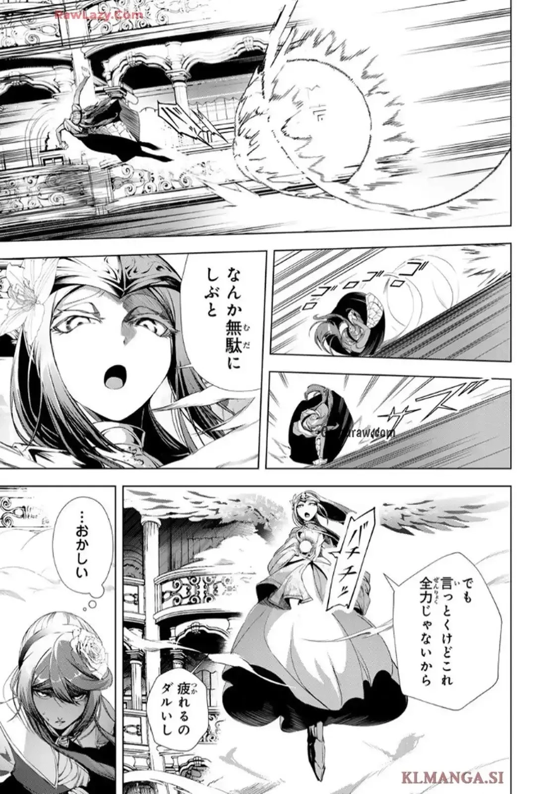 Choudokyuu Cheat Akuyaku Reijou no Karei Naru Fukushuutan Chapter 30 22ページ