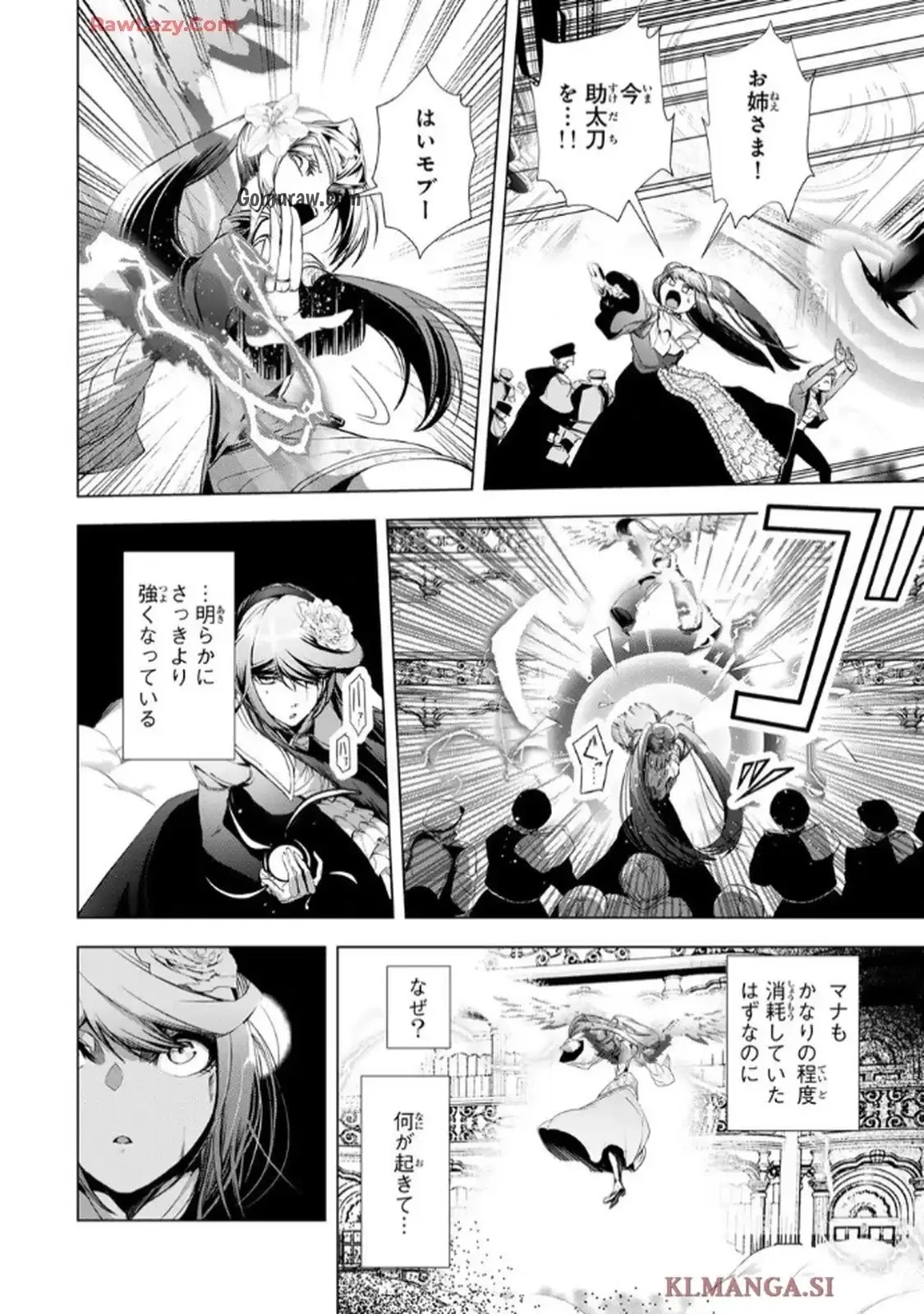 Choudokyuu Cheat Akuyaku Reijou no Karei Naru Fukushuutan Chapter 30 23ページ