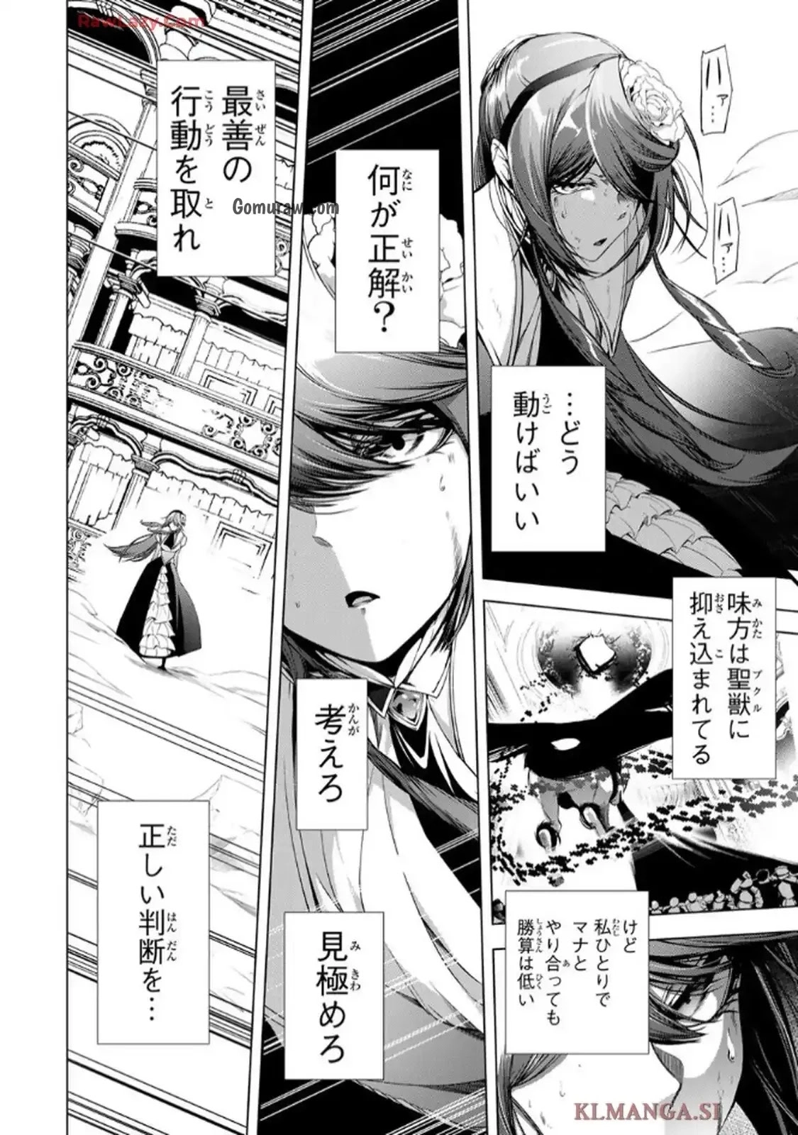 Choudokyuu Cheat Akuyaku Reijou no Karei Naru Fukushuutan Chapter 30 27ページ