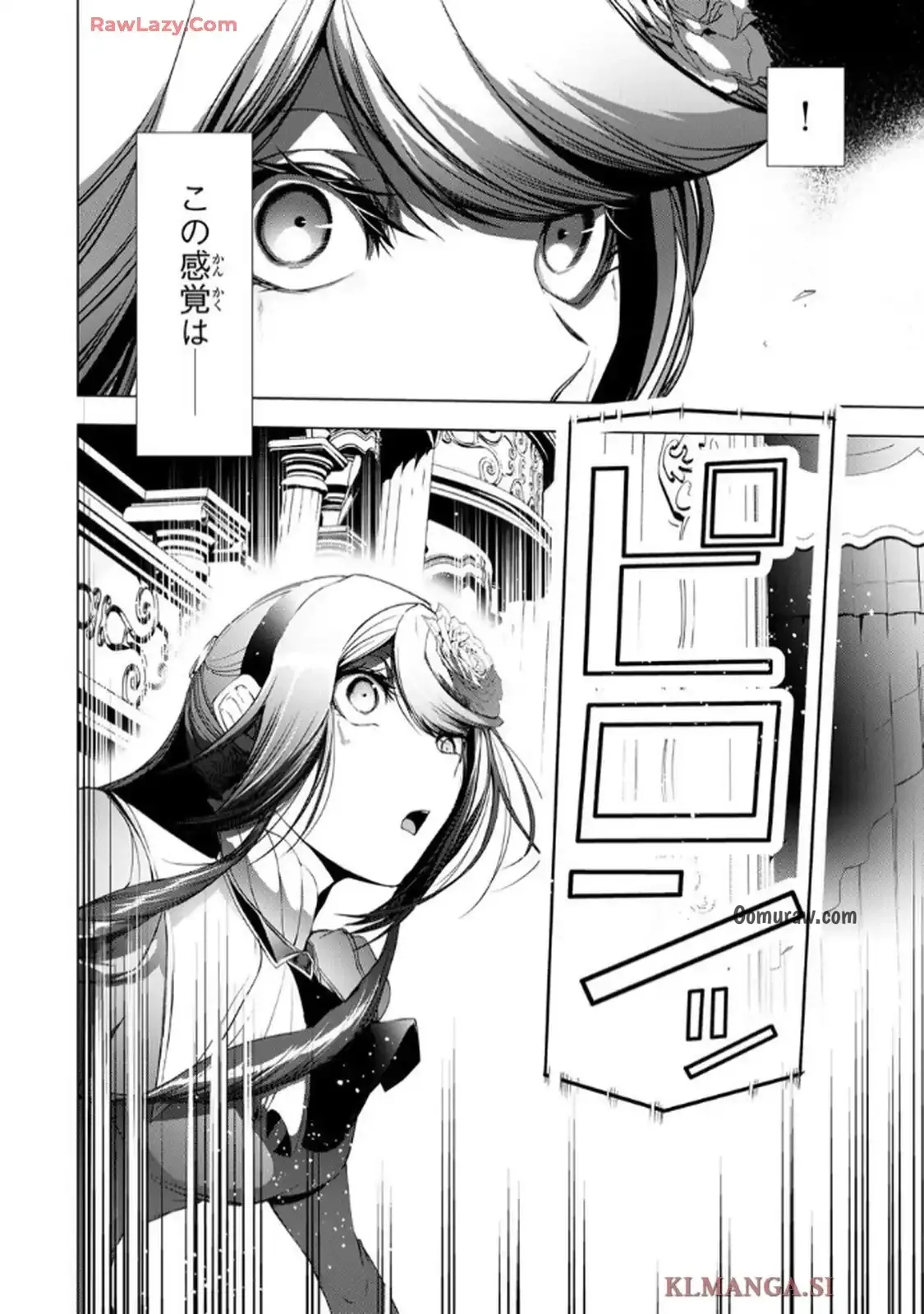 Choudokyuu Cheat Akuyaku Reijou no Karei Naru Fukushuutan Chapter 30 29ページ