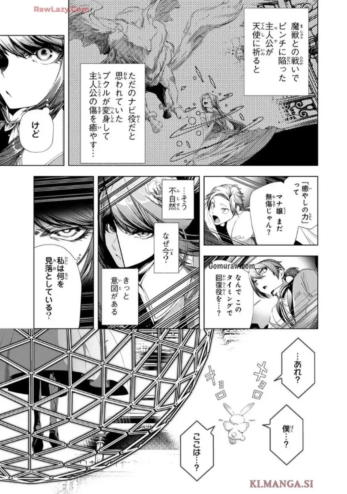Choudokyuu Cheat Akuyaku Reijou no Karei Naru Fukushuutan Chapter 30 4ページ