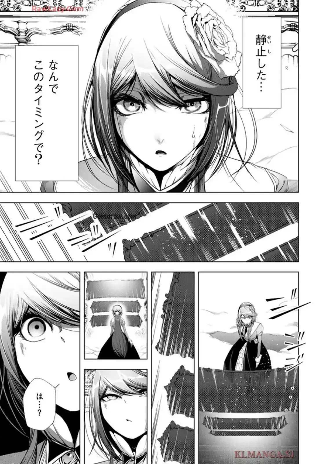 Choudokyuu Cheat Akuyaku Reijou no Karei Naru Fukushuutan Chapter 30 32ページ