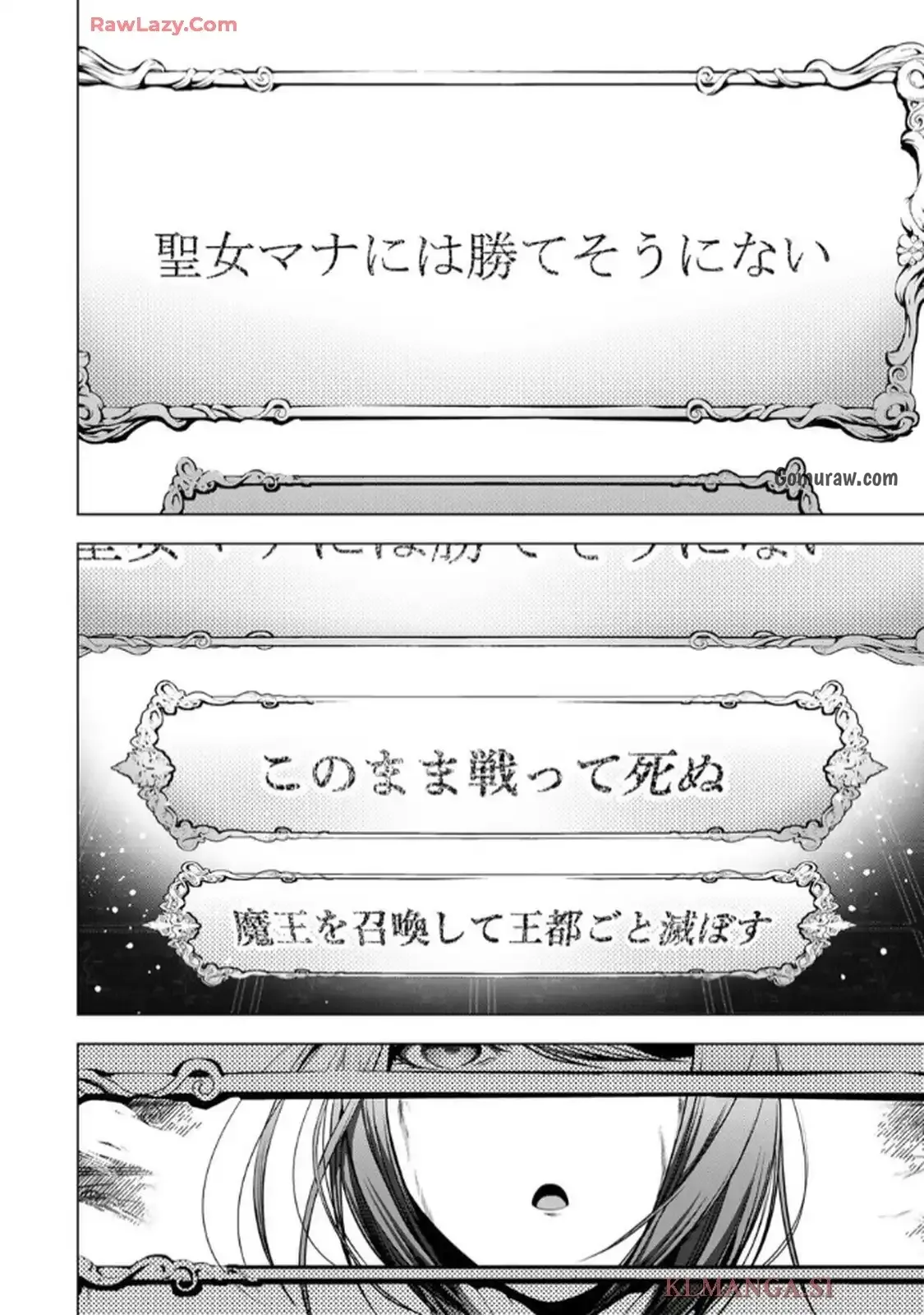 Choudokyuu Cheat Akuyaku Reijou no Karei Naru Fukushuutan Chapter 30 33ページ
