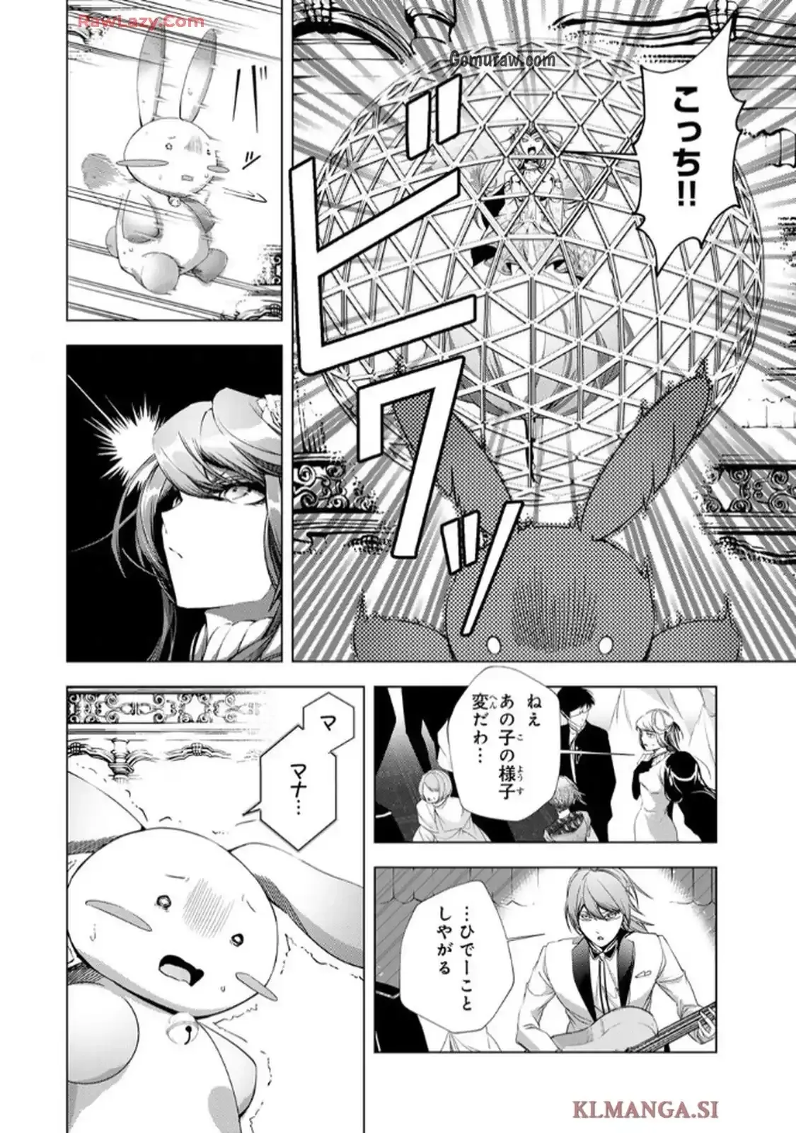 Choudokyuu Cheat Akuyaku Reijou no Karei Naru Fukushuutan Chapter 30 5ページ
