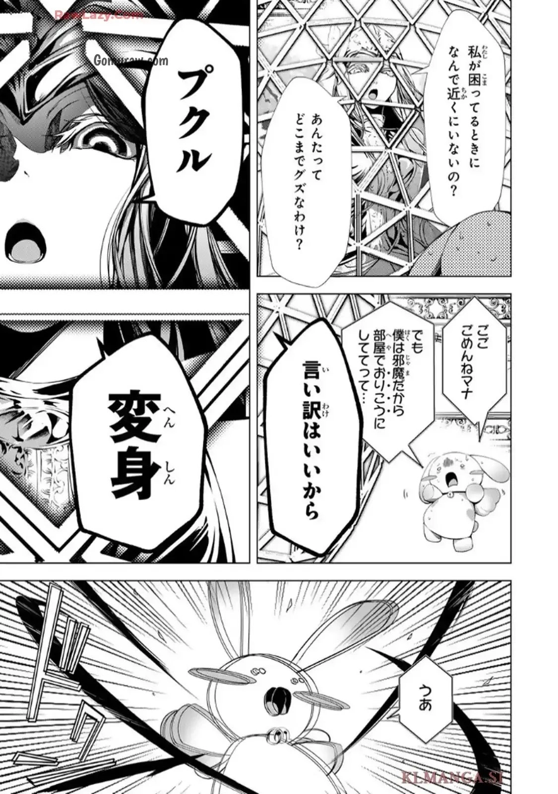 Choudokyuu Cheat Akuyaku Reijou no Karei Naru Fukushuutan Chapter 30 6ページ
