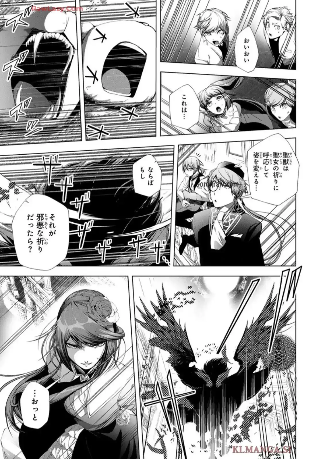 Choudokyuu Cheat Akuyaku Reijou no Karei Naru Fukushuutan Chapter 30 8ページ