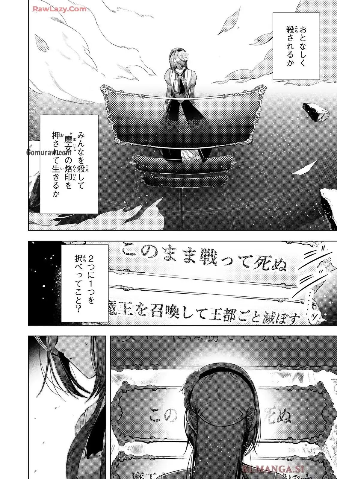 Choudokyuu Cheat Akuyaku Reijou no Karei Naru Fukushuutan Chapter 31.1 2ページ