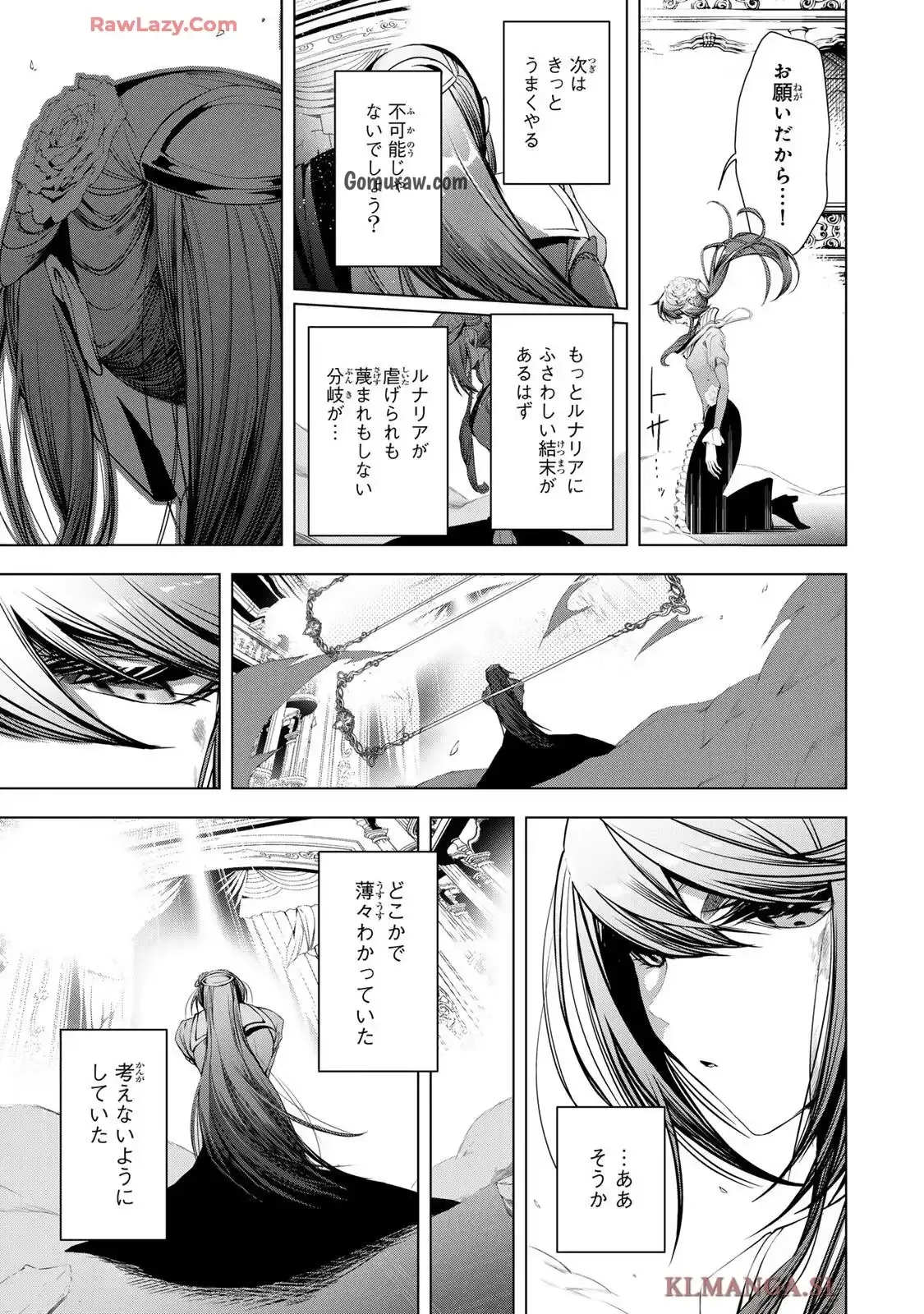 Choudokyuu Cheat Akuyaku Reijou no Karei Naru Fukushuutan Chapter 31.1 11ページ