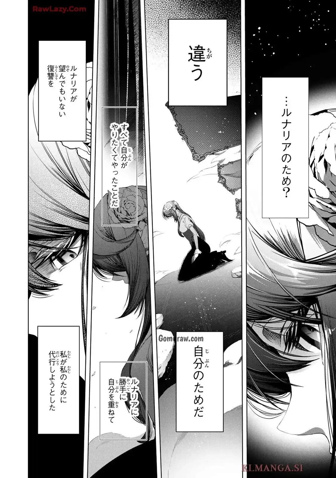 Choudokyuu Cheat Akuyaku Reijou no Karei Naru Fukushuutan Chapter 31.1 14ページ