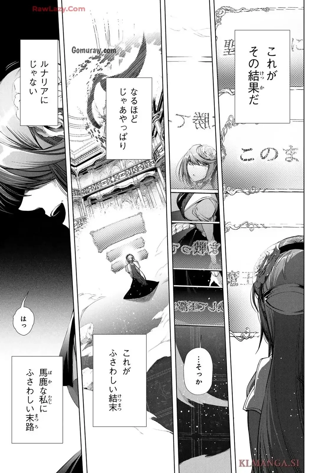 Choudokyuu Cheat Akuyaku Reijou no Karei Naru Fukushuutan Chapter 31.1 15ページ