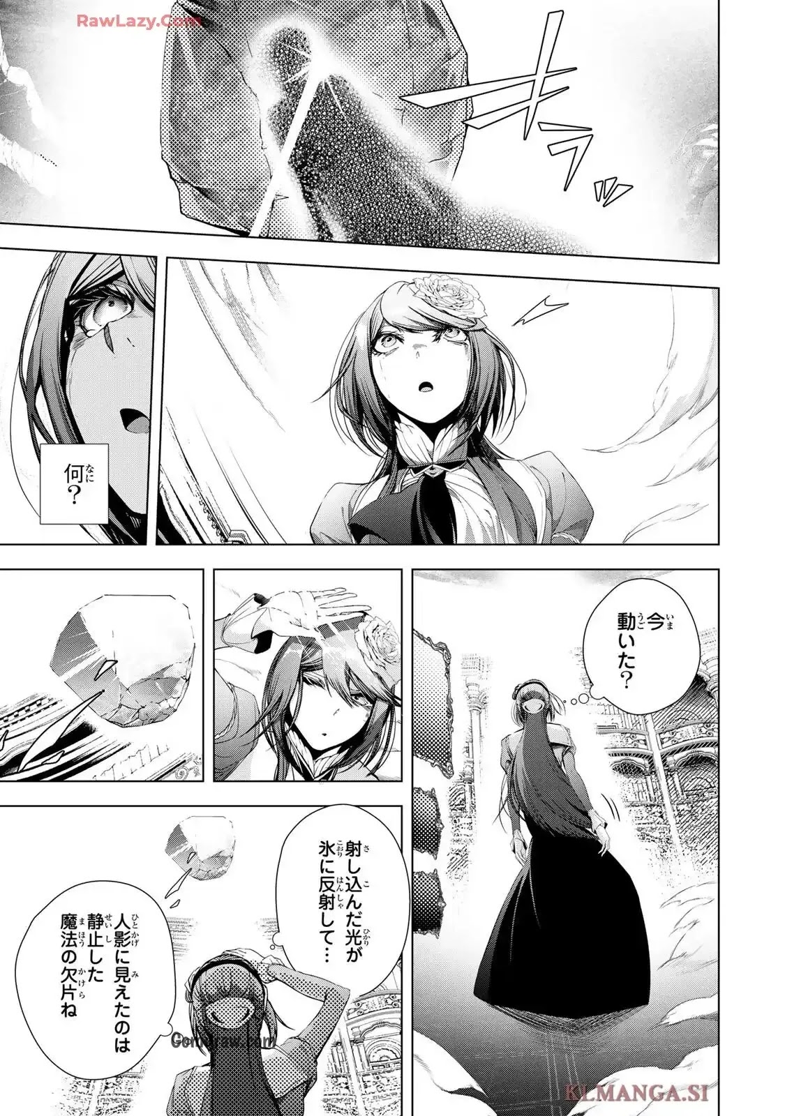 Choudokyuu Cheat Akuyaku Reijou no Karei Naru Fukushuutan Chapter 31.1 17ページ
