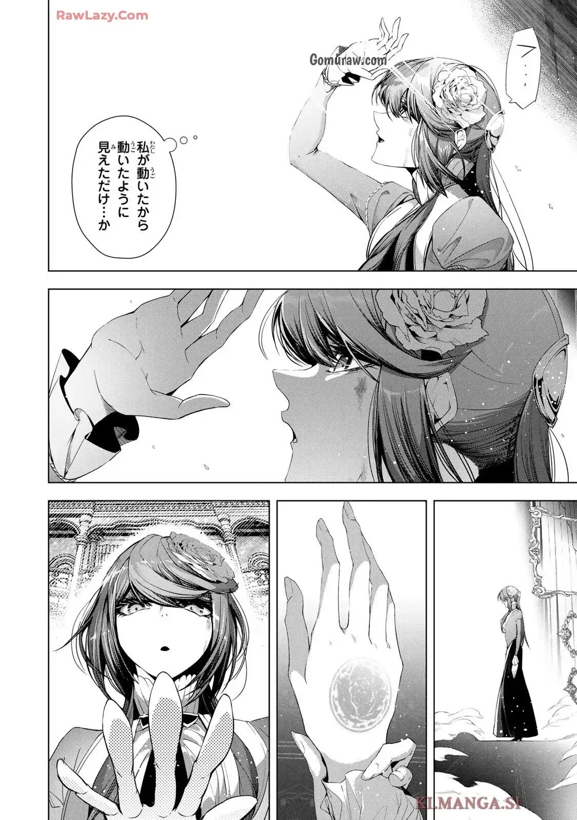 Choudokyuu Cheat Akuyaku Reijou no Karei Naru Fukushuutan Chapter 31.1 18ページ
