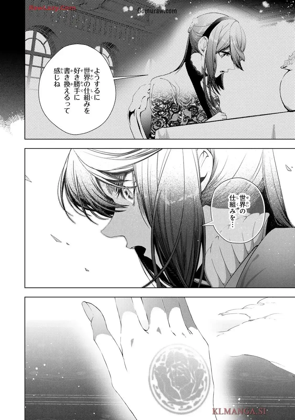 Choudokyuu Cheat Akuyaku Reijou no Karei Naru Fukushuutan Chapter 31.1 20ページ