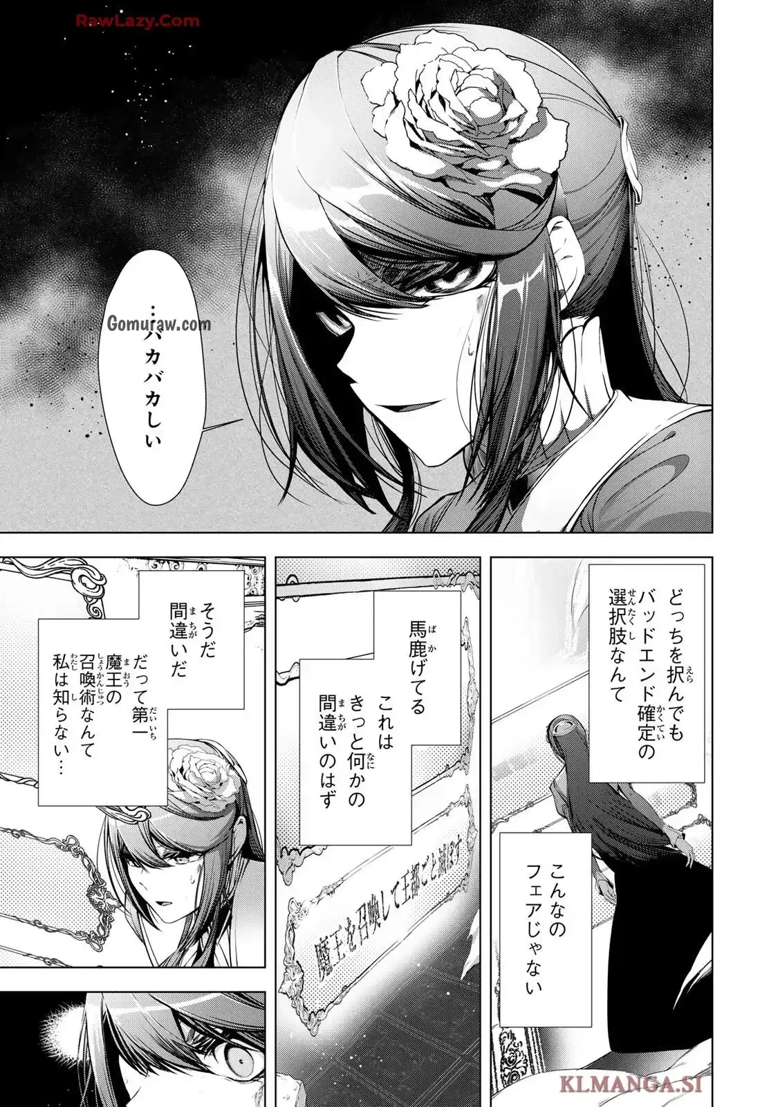 Choudokyuu Cheat Akuyaku Reijou no Karei Naru Fukushuutan Chapter 31.1 3ページ