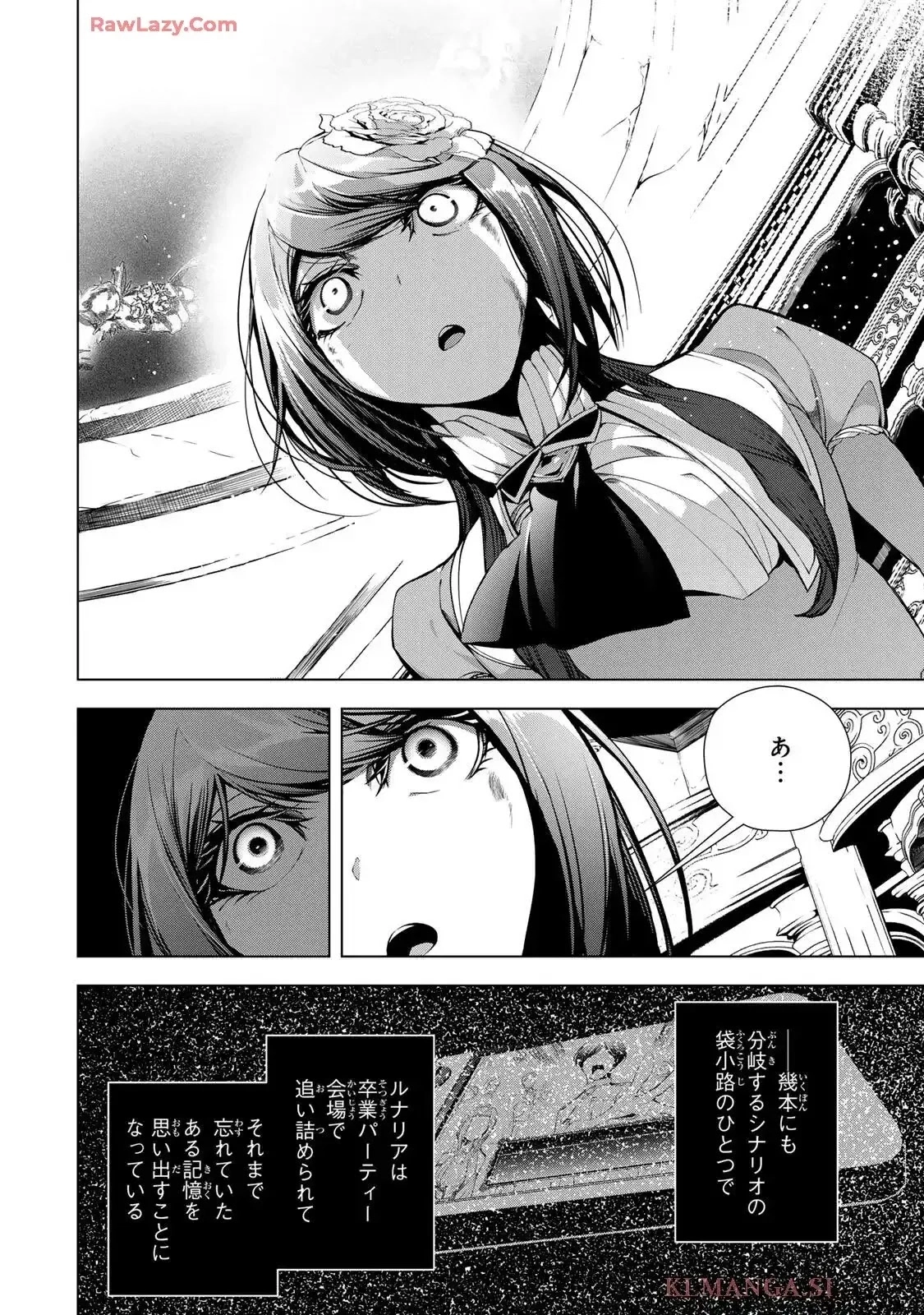 Choudokyuu Cheat Akuyaku Reijou no Karei Naru Fukushuutan Chapter 31.1 4ページ