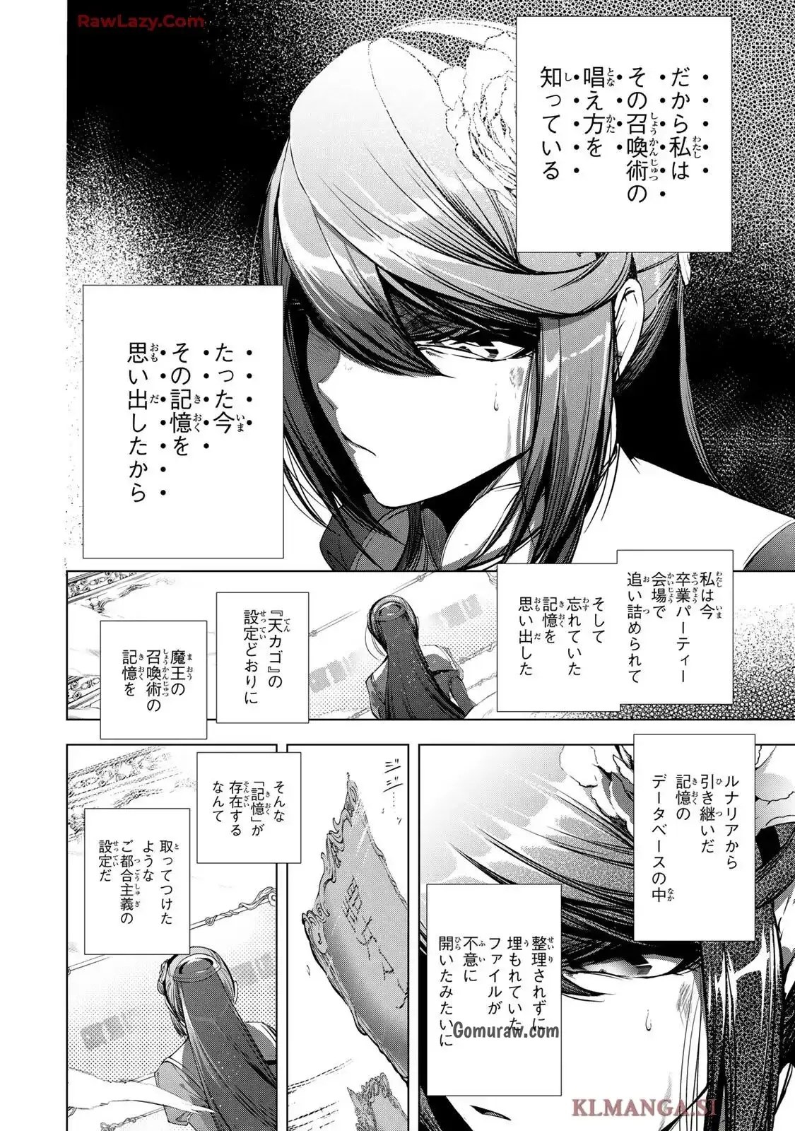 Choudokyuu Cheat Akuyaku Reijou no Karei Naru Fukushuutan Chapter 31.1 6ページ