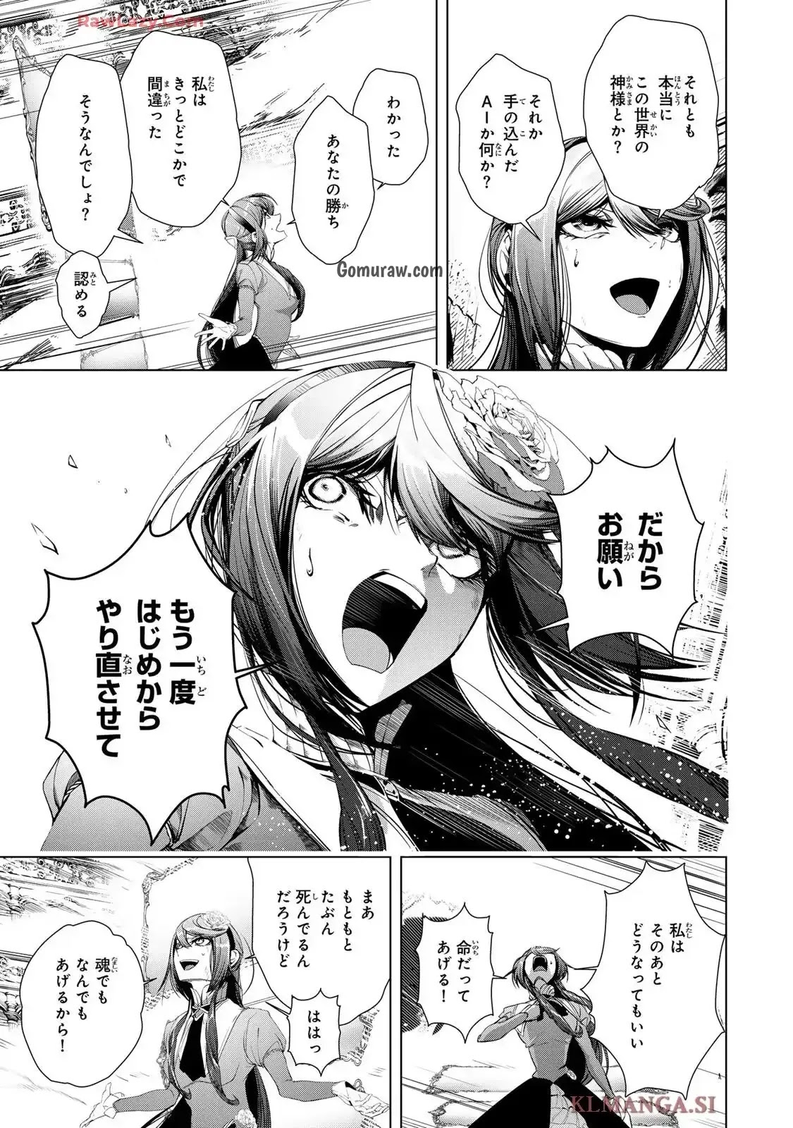 Choudokyuu Cheat Akuyaku Reijou no Karei Naru Fukushuutan Chapter 31.1 9ページ