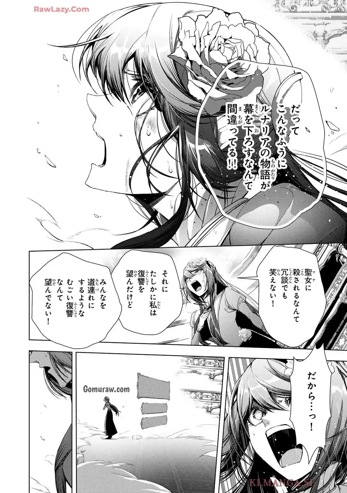 Choudokyuu Cheat Akuyaku Reijou no Karei Naru Fukushuutan Chapter 31.1 10ページ