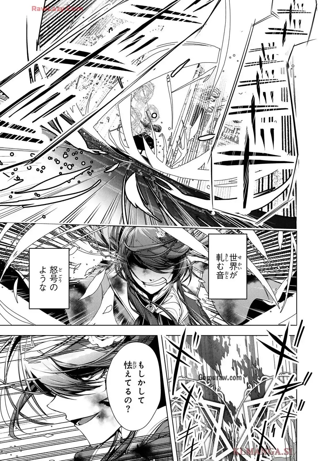 Choudokyuu Cheat Akuyaku Reijou no Karei Naru Fukushuutan Chapter 31.2 11ページ