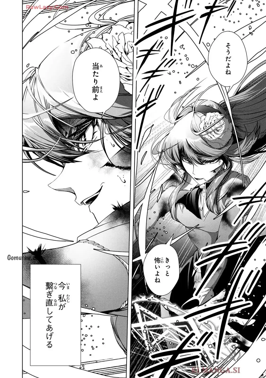 Choudokyuu Cheat Akuyaku Reijou no Karei Naru Fukushuutan Chapter 31.2 12ページ
