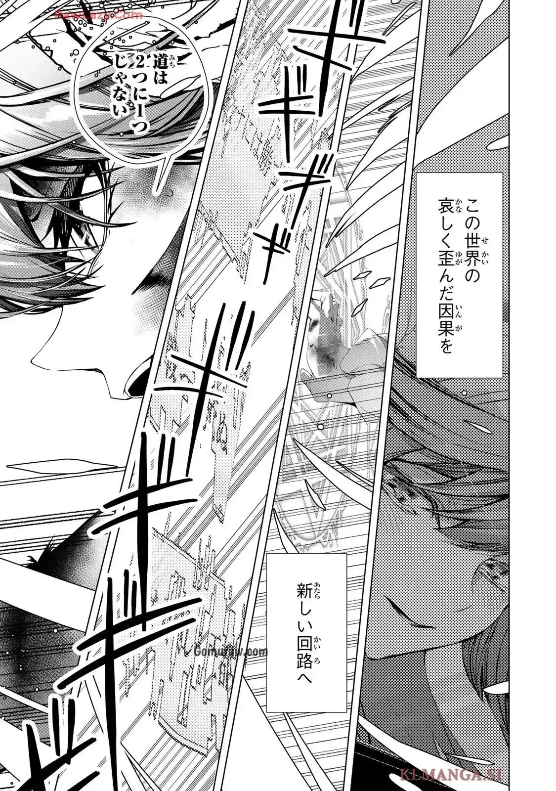 Choudokyuu Cheat Akuyaku Reijou no Karei Naru Fukushuutan Chapter 31.2 13ページ