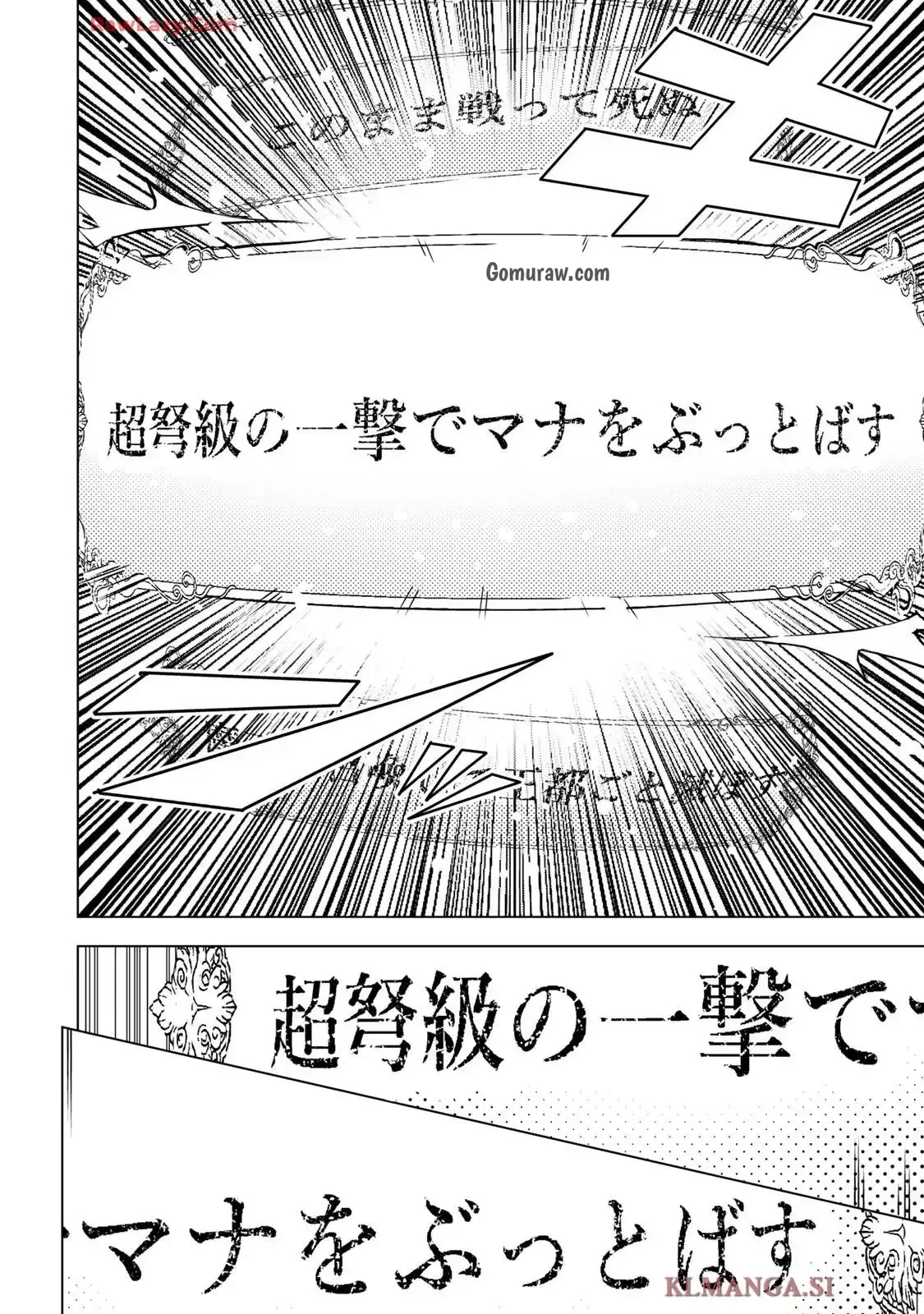 Choudokyuu Cheat Akuyaku Reijou no Karei Naru Fukushuutan Chapter 31.2 16ページ