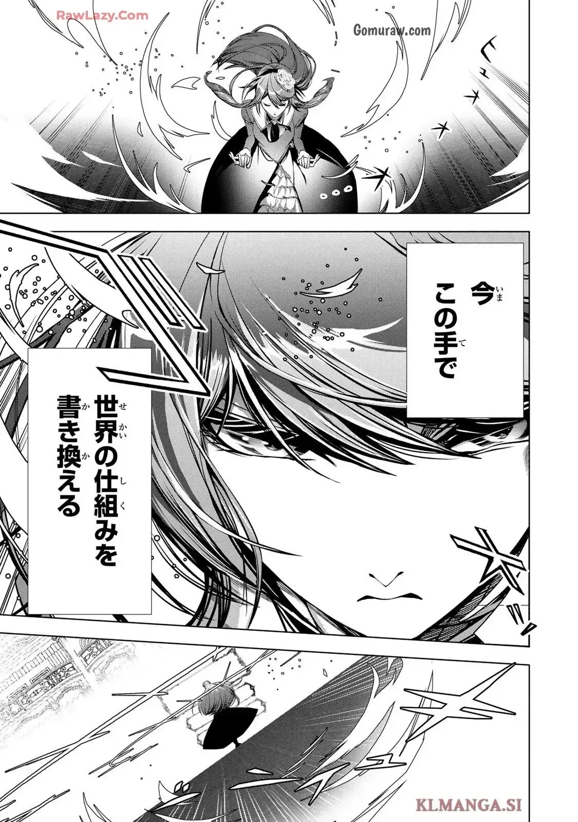 Choudokyuu Cheat Akuyaku Reijou no Karei Naru Fukushuutan Chapter 31.2 3ページ