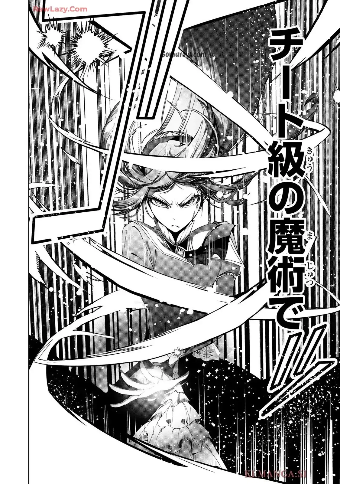 Choudokyuu Cheat Akuyaku Reijou no Karei Naru Fukushuutan Chapter 31.2 4ページ