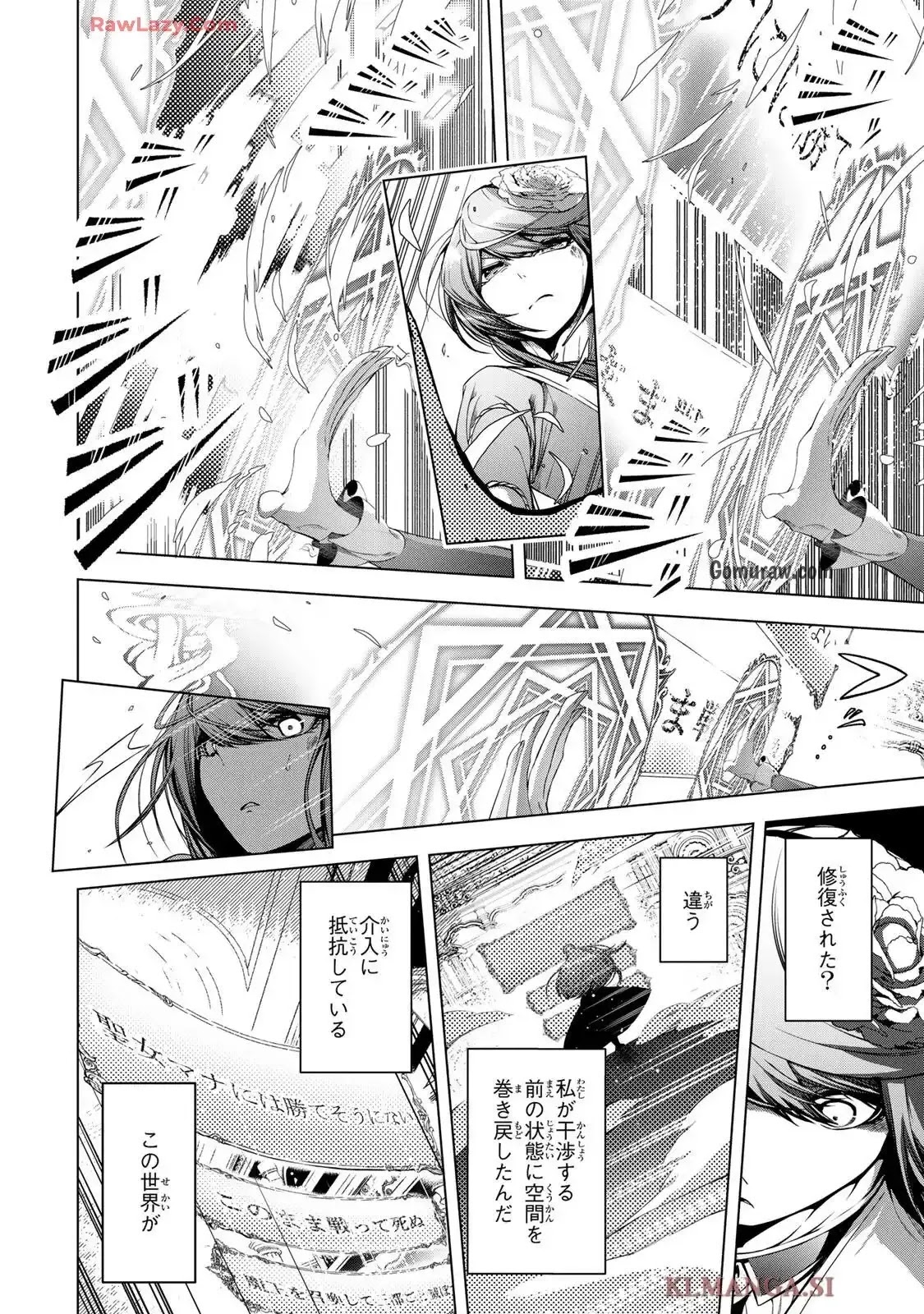 Choudokyuu Cheat Akuyaku Reijou no Karei Naru Fukushuutan Chapter 31.2 6ページ