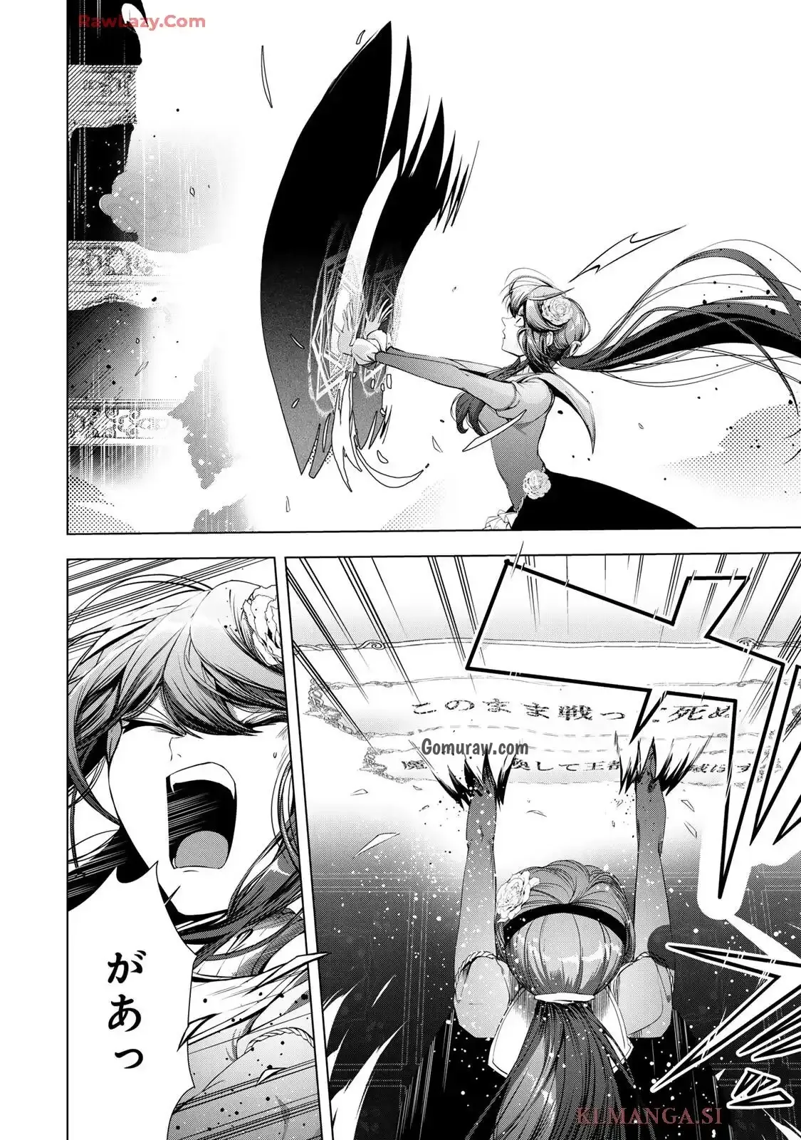 Choudokyuu Cheat Akuyaku Reijou no Karei Naru Fukushuutan Chapter 31.2 8ページ