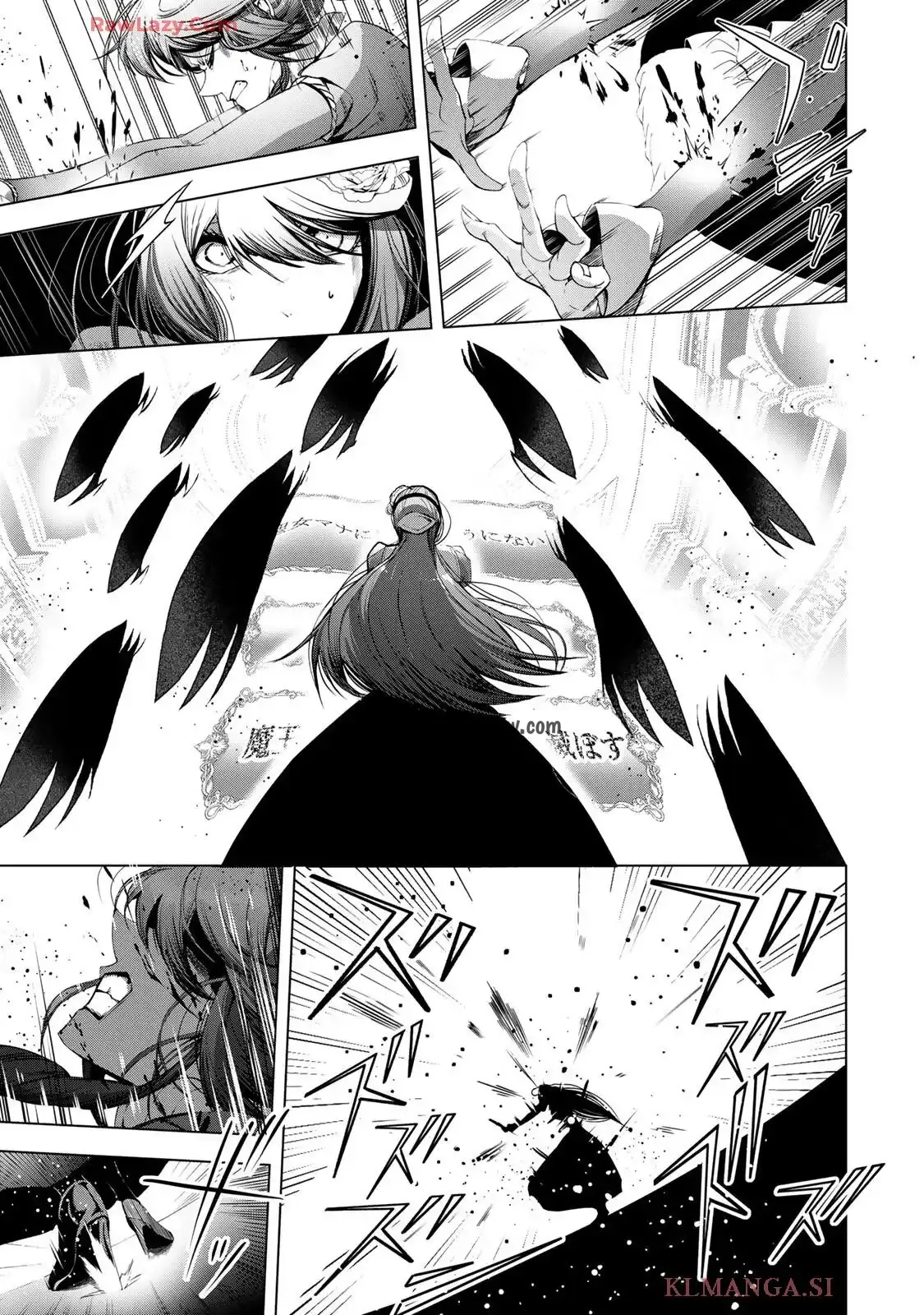 Choudokyuu Cheat Akuyaku Reijou no Karei Naru Fukushuutan Chapter 31.2 9ページ