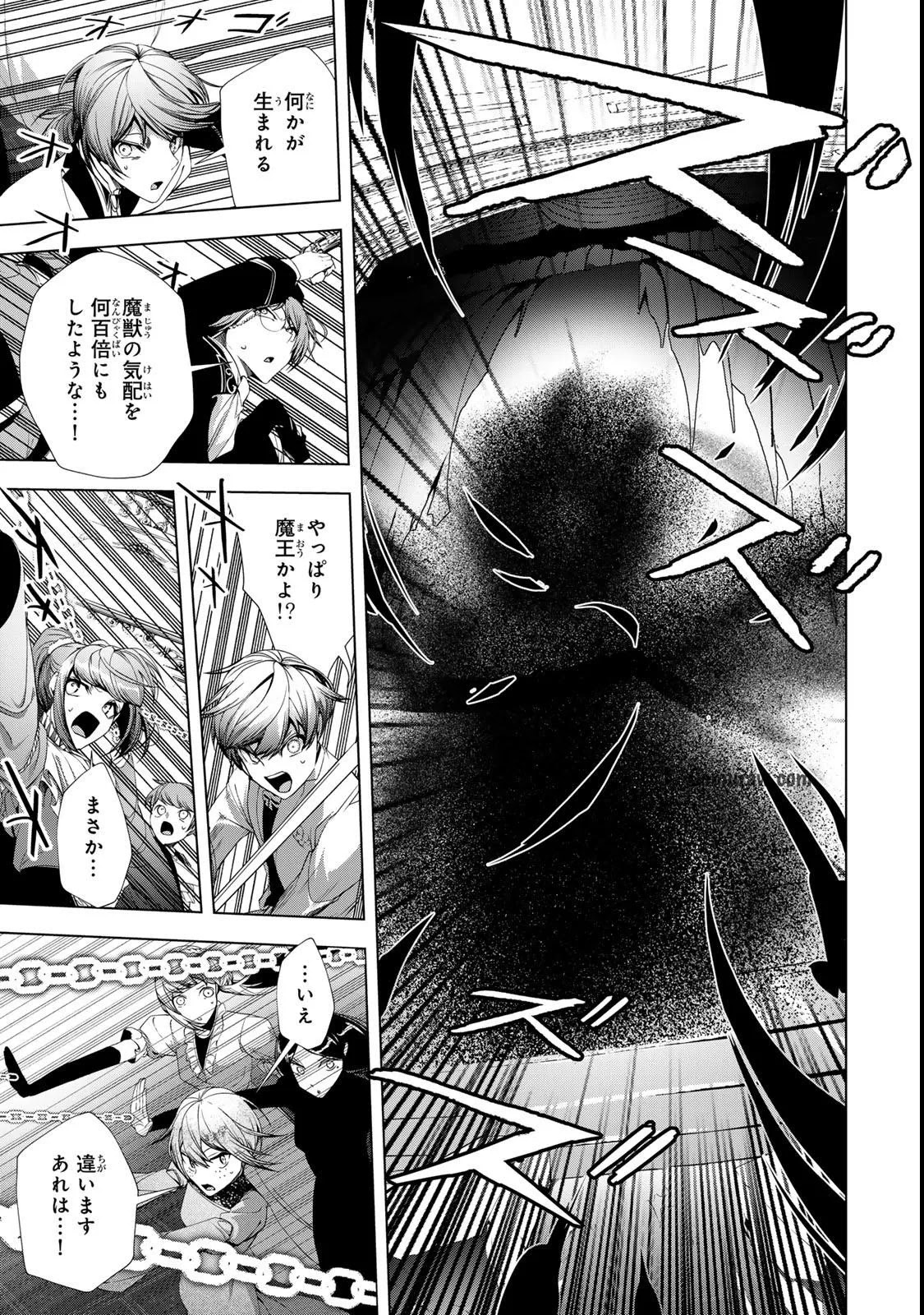 Choudokyuu Cheat Akuyaku Reijou no Karei Naru Fukushuutan Chapter 32 11ページ