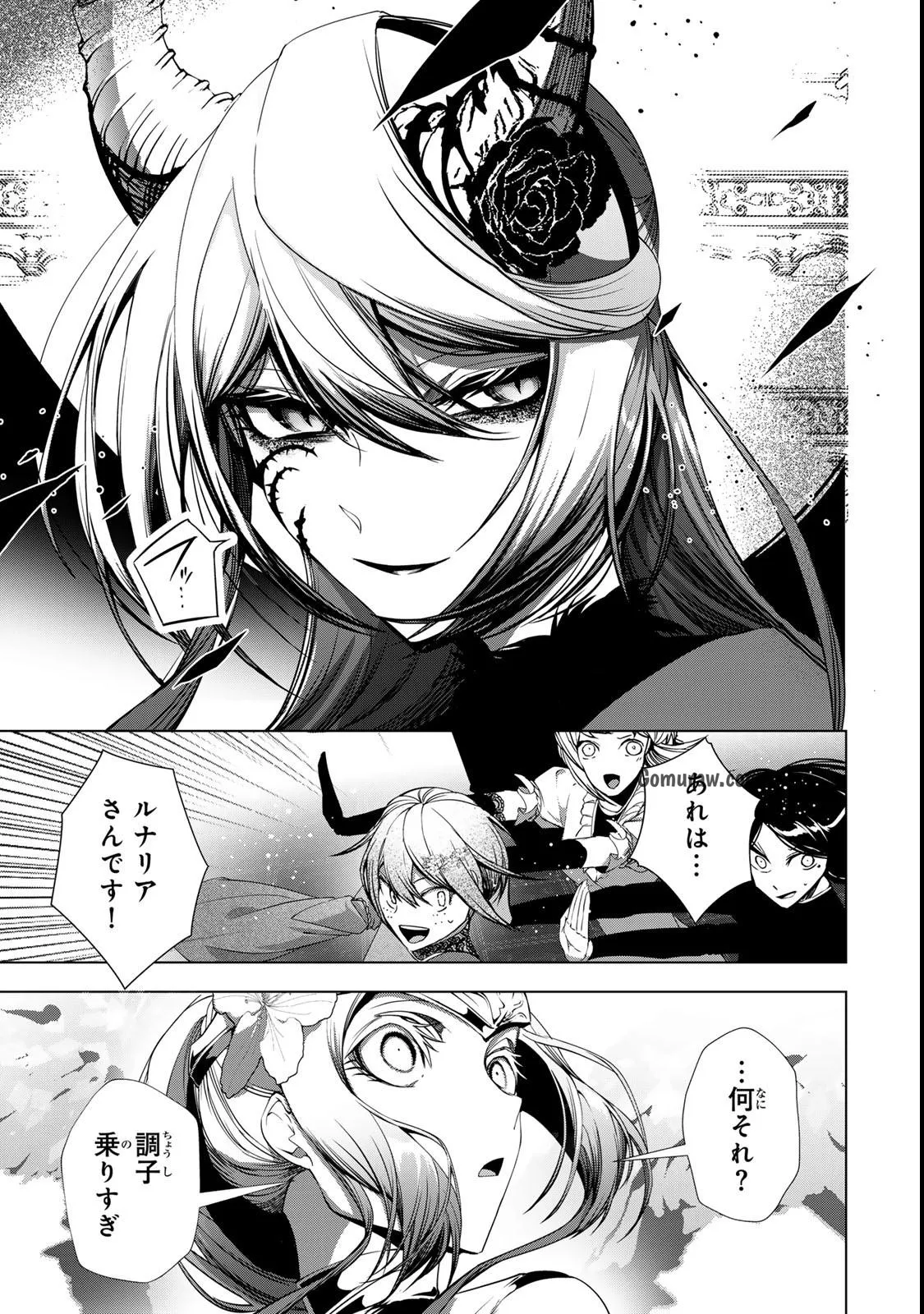 Choudokyuu Cheat Akuyaku Reijou no Karei Naru Fukushuutan Chapter 32 15ページ